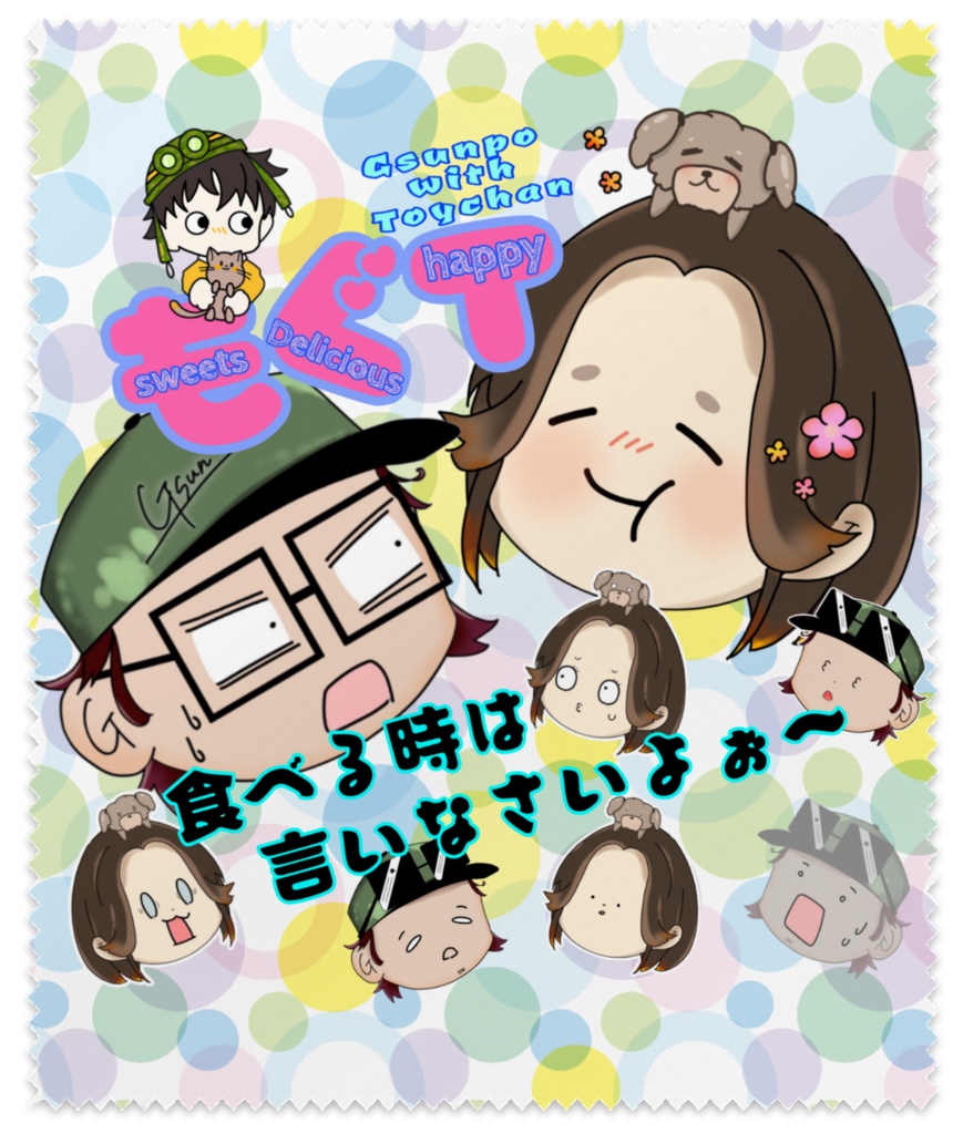 【もぐT】クリーニングクロス