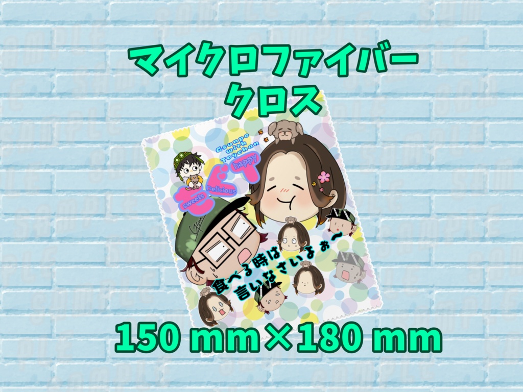 【もぐＴ】クリーニングクロス