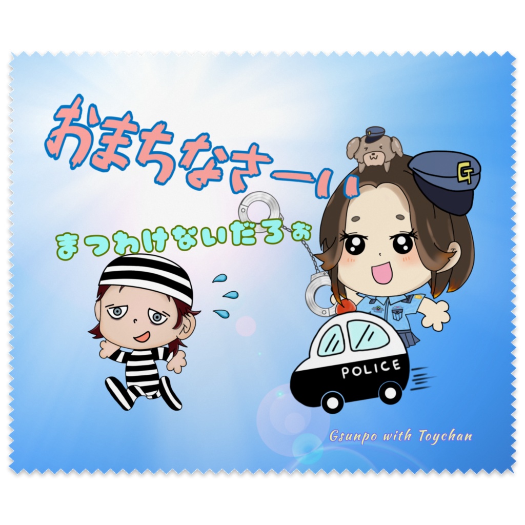 【逮捕しちゃうぞ】クリーニングクロス