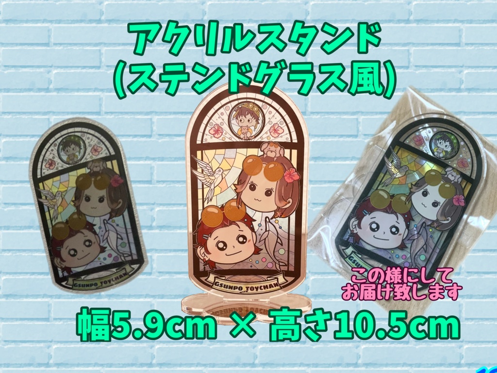 【ステンドグラス風】アクリルスタンド