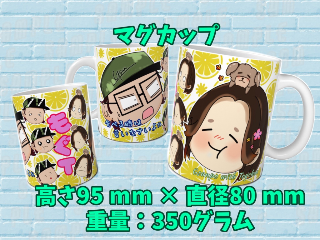 【もぐT】マグカップ