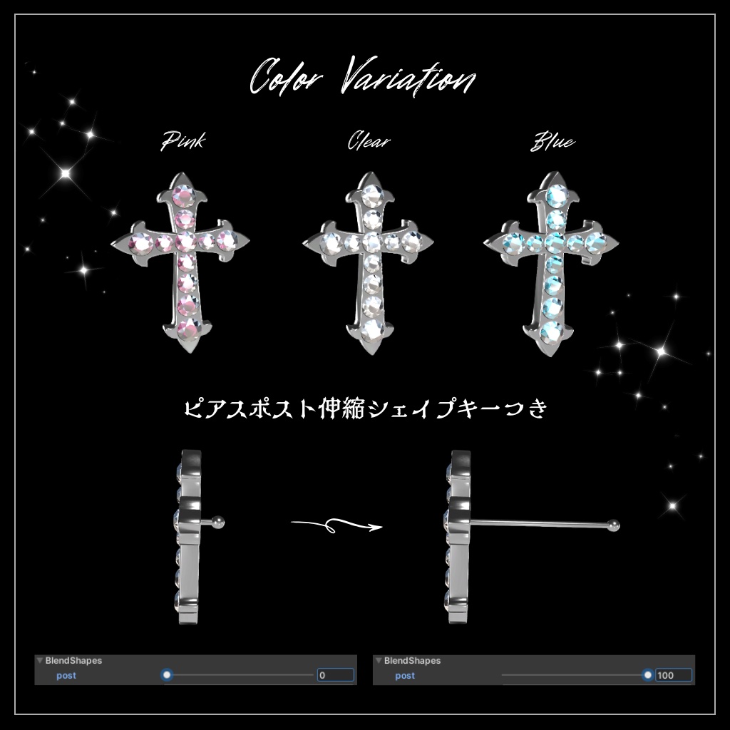 【期間限定無料】【MA対応】Crystal Cross Earring/クリスタルクロスピアス【VRChat想定】