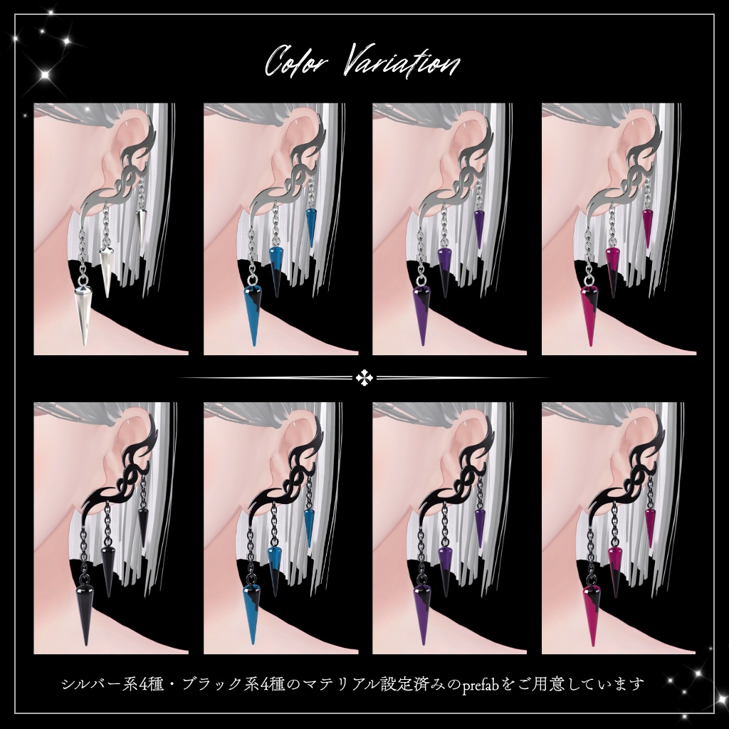 【イヤーカフ】Fang Chain EarCuffs【VRChat想定】