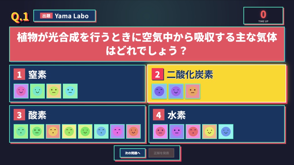 【OBS配信用】視聴者参加型クイズシステム『QLAS』