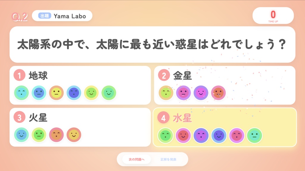 【OBS配信用】視聴者参加型クイズシステム『QLAS』