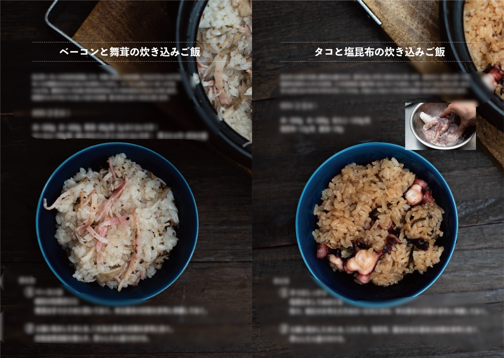 炊き込みご飯で健康を目指す本