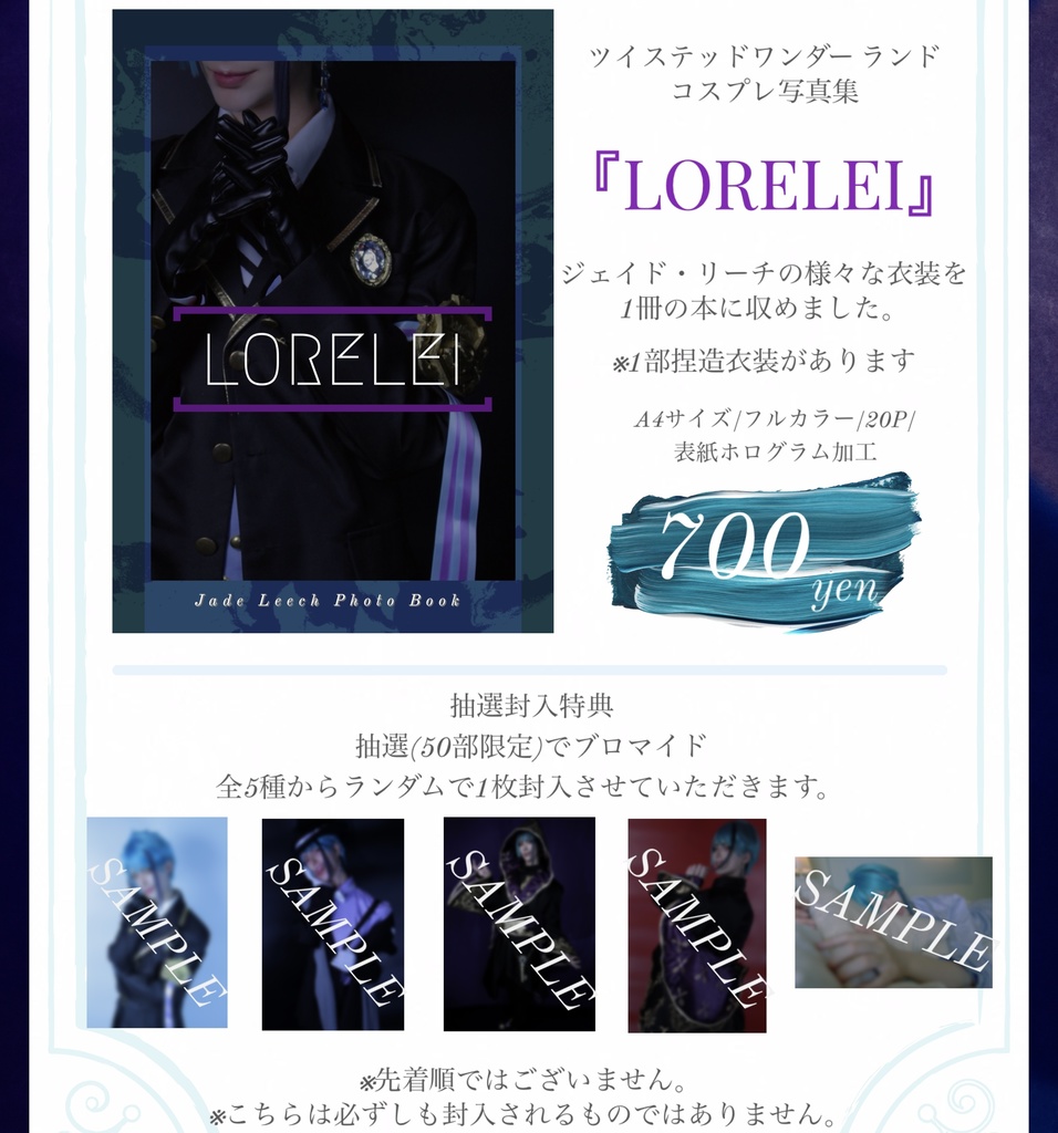 twstコスプレ写真集 「LORELEI」