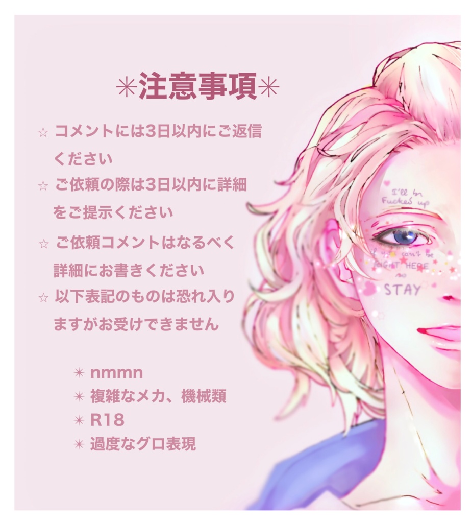夢絵 イラスト アイコンオーダー受付