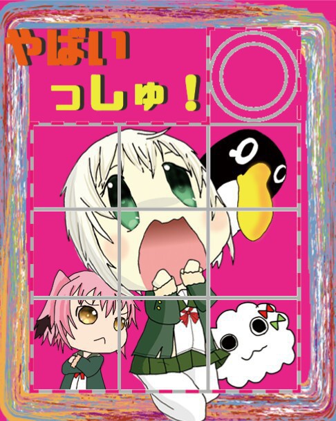 やばいっしゅ！できるっしゅ！