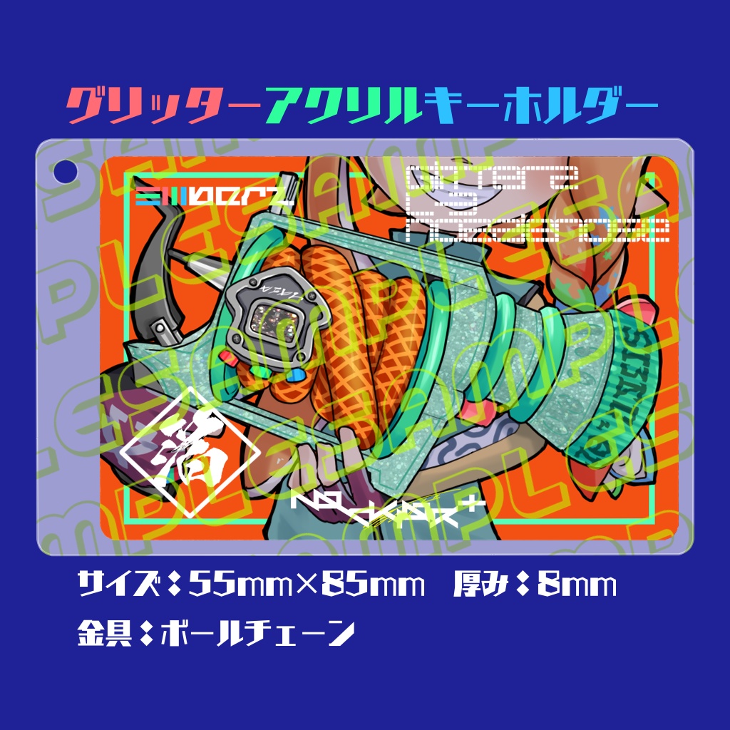 キラキラL3箔グリッターアクリルキーホルダー