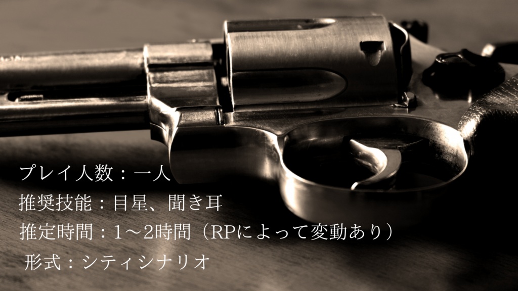 【FREE DL】人殺死