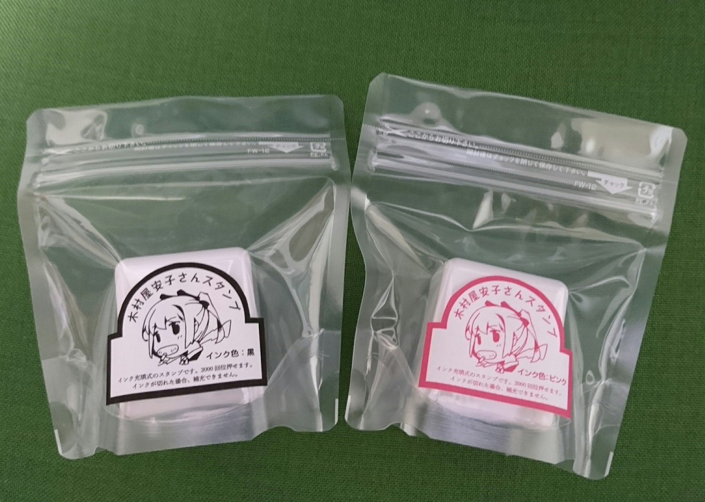 木村屋安子さんスタンプ(インク充填式)