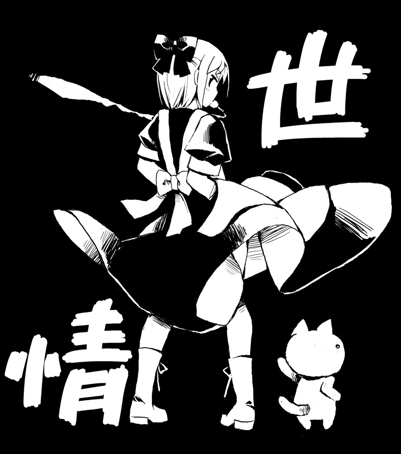 世情Tシャツ(2017バージョン)●2022年再生産分