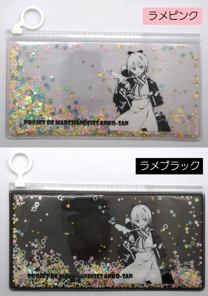 木村屋安子さんマスクポーチ