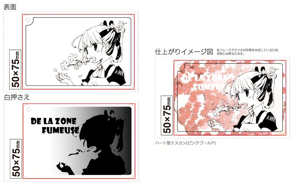 木村屋安子さん桜フレーク入りアクリルキーホルダー