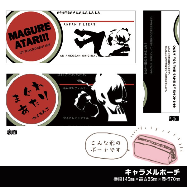 木村屋安子さん合皮ポーチ(2種)