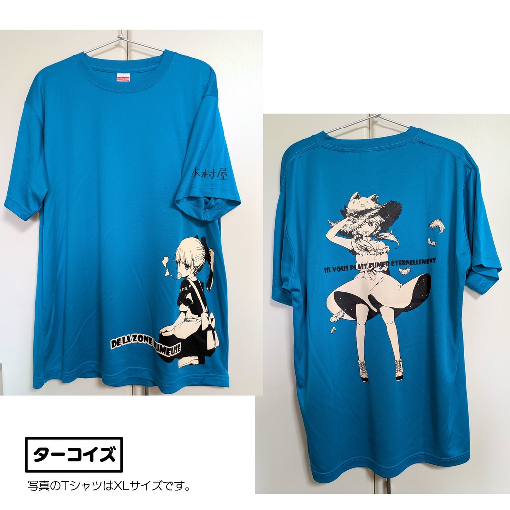 【ドライT】木村屋安子さん2025Tシャツ【ターコイズ】
