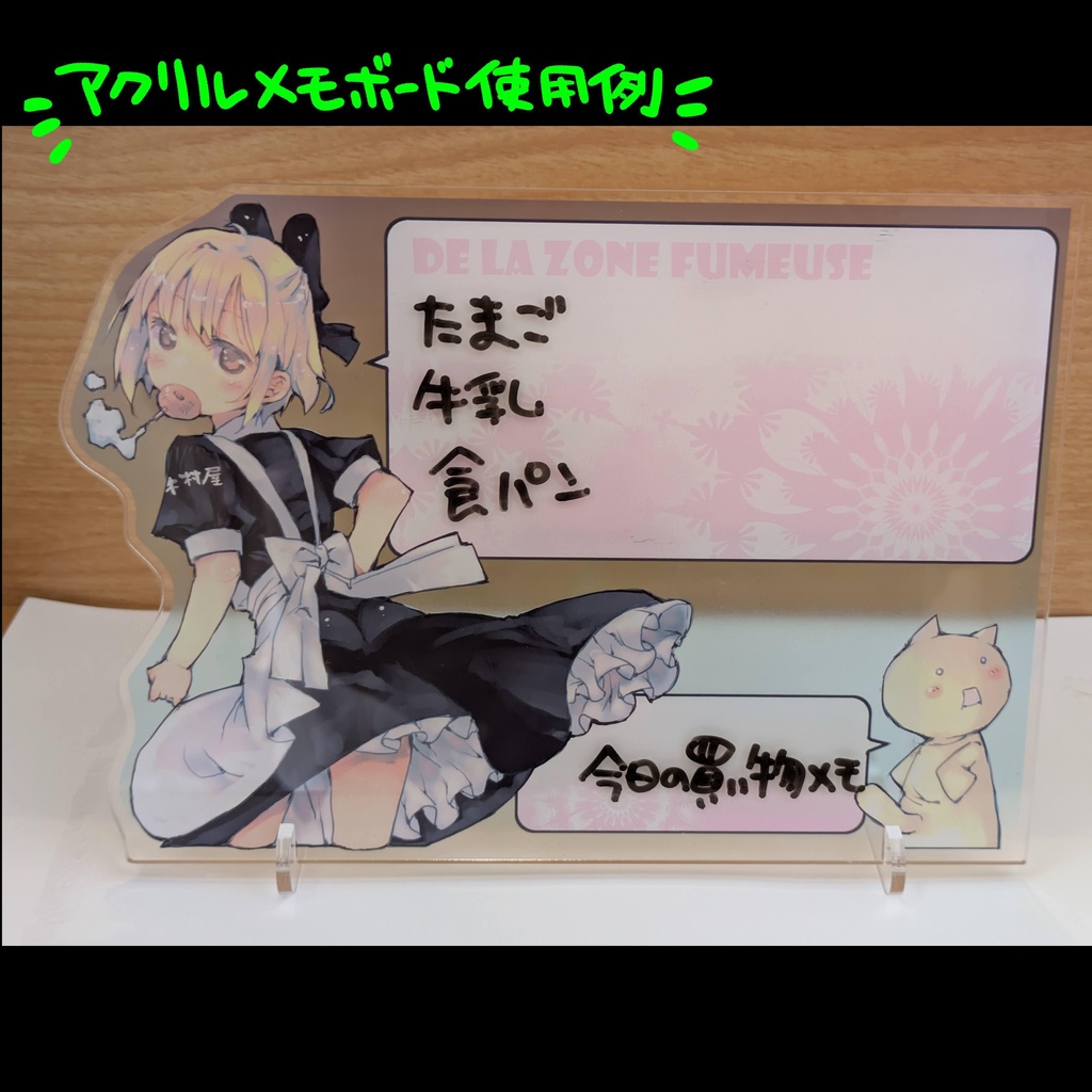木村屋安子さん&ギコ アクリルメモボード(A5サイズ)