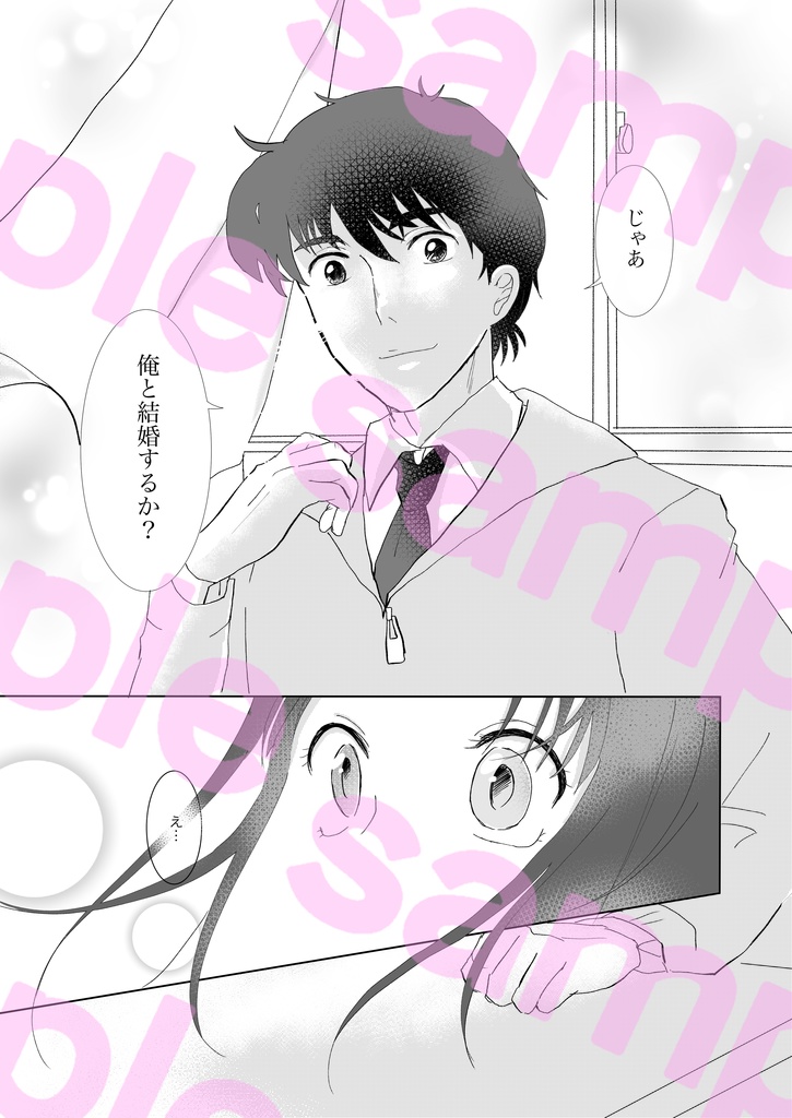 「青い春を、かけぬけて」土井漫画