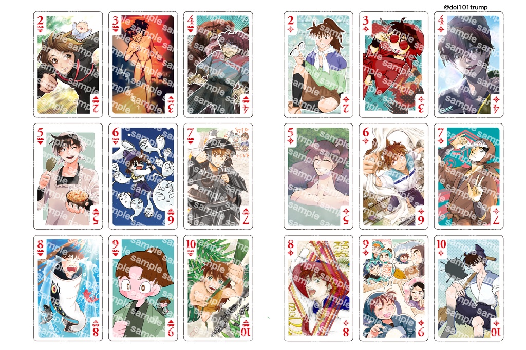 土井総柄トランプ