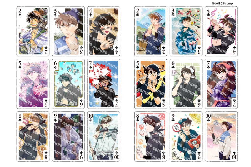 土井総柄トランプ