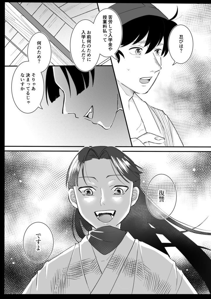 土井きり漫画「償い」