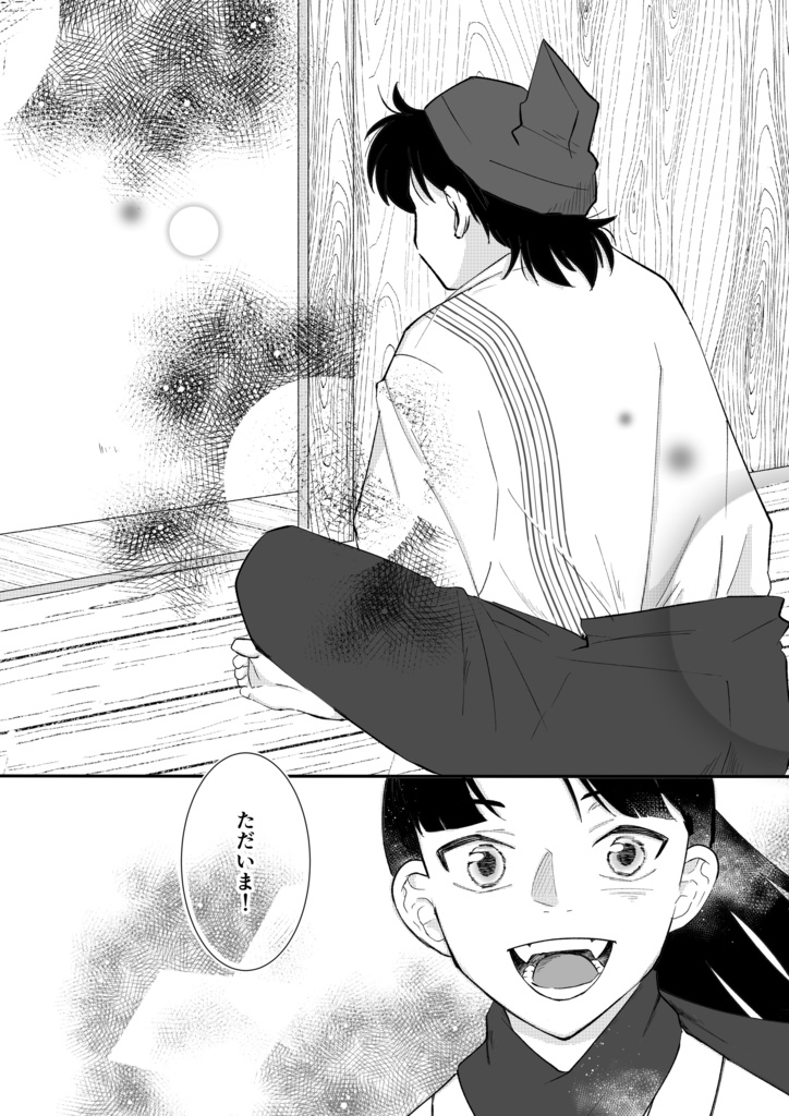 土井きり漫画「償い」