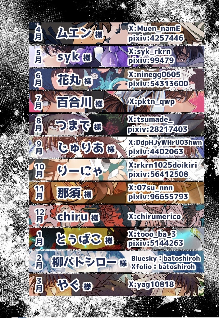 土天カレンダー