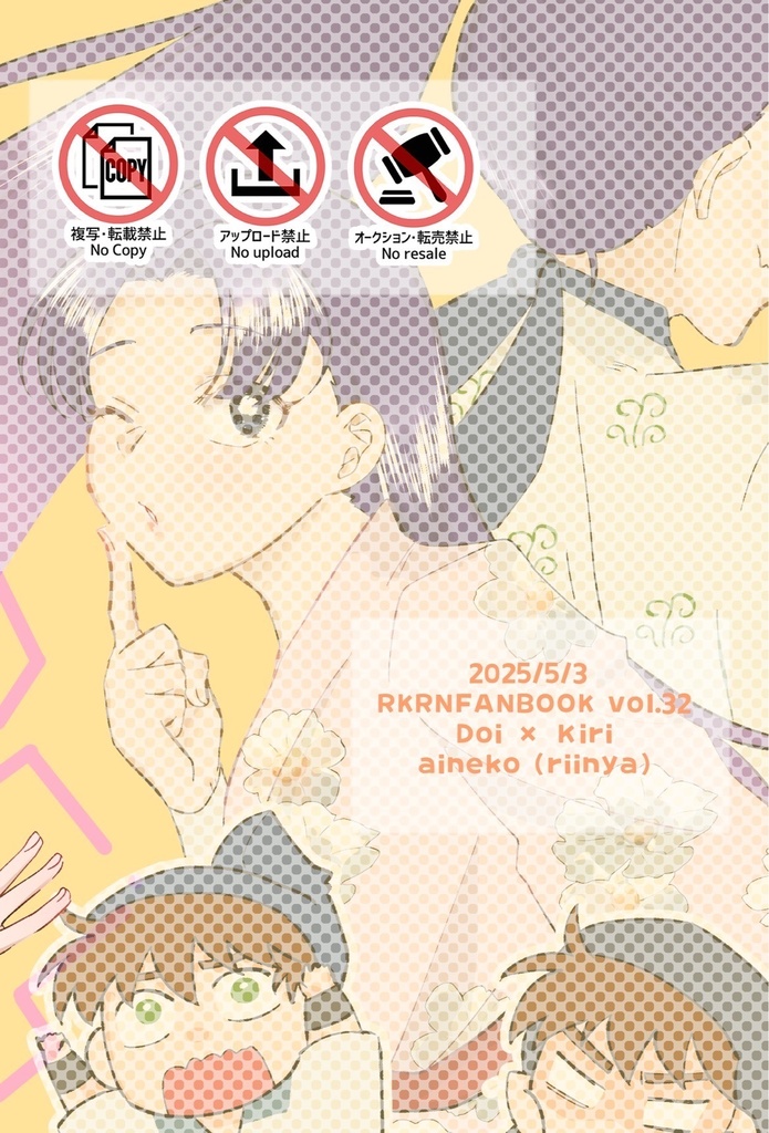 土井きり「恋のち晴れっ!!」