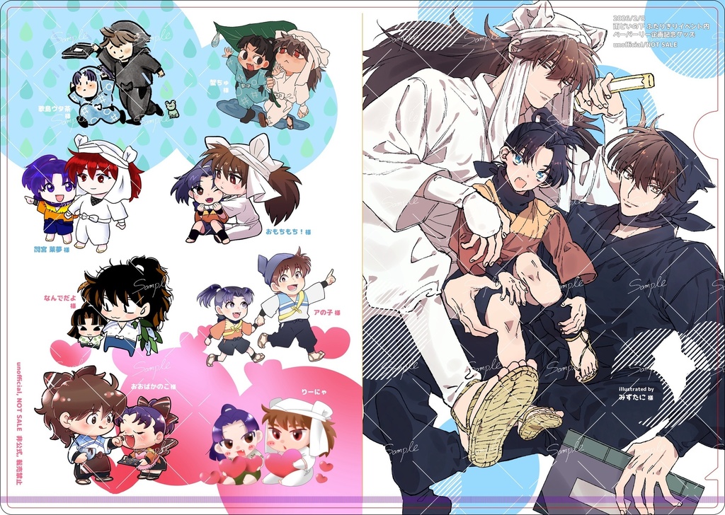 2/8ぺパラリ記念クリアファイル