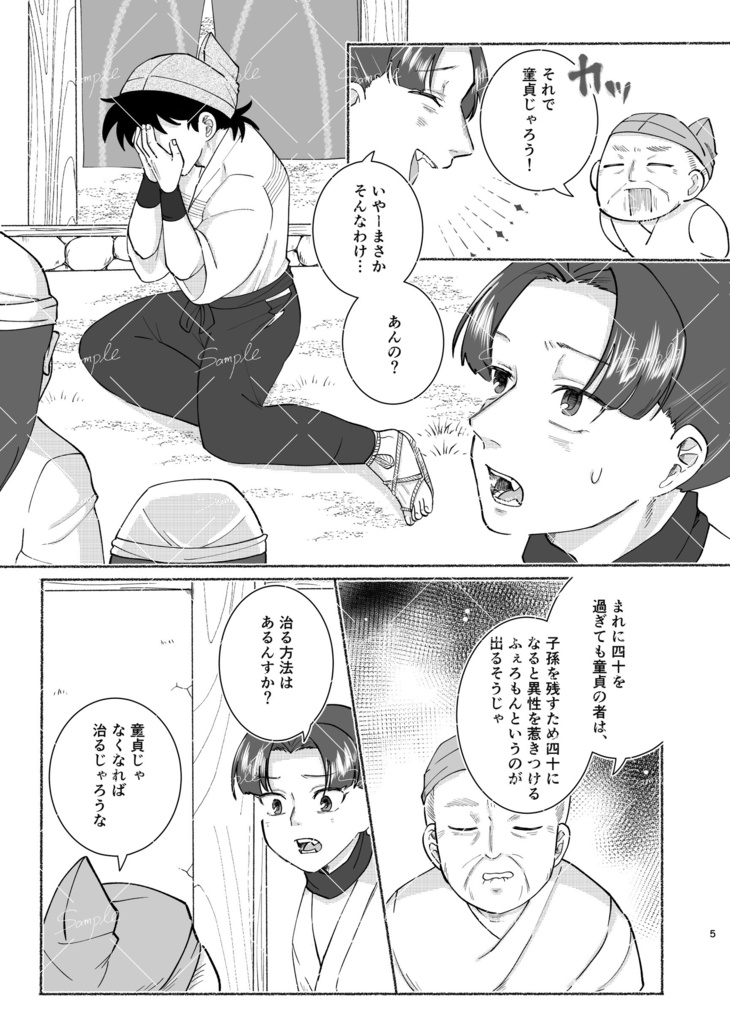 40歳までどうていだと大モテになるらしい