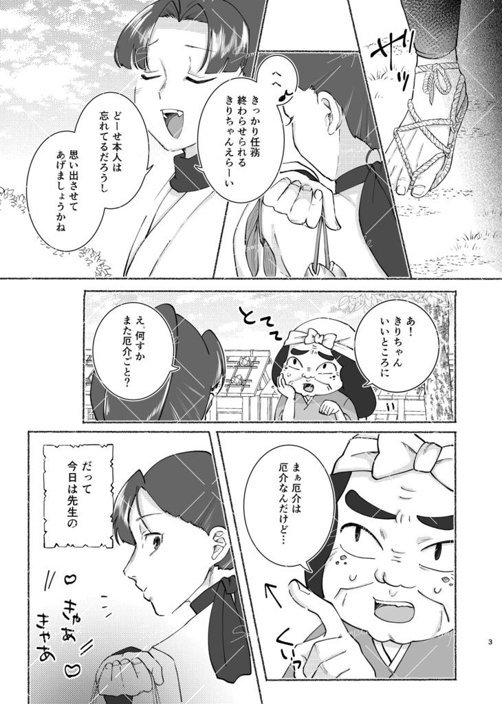 40歳までどうていだと大モテになるらしい