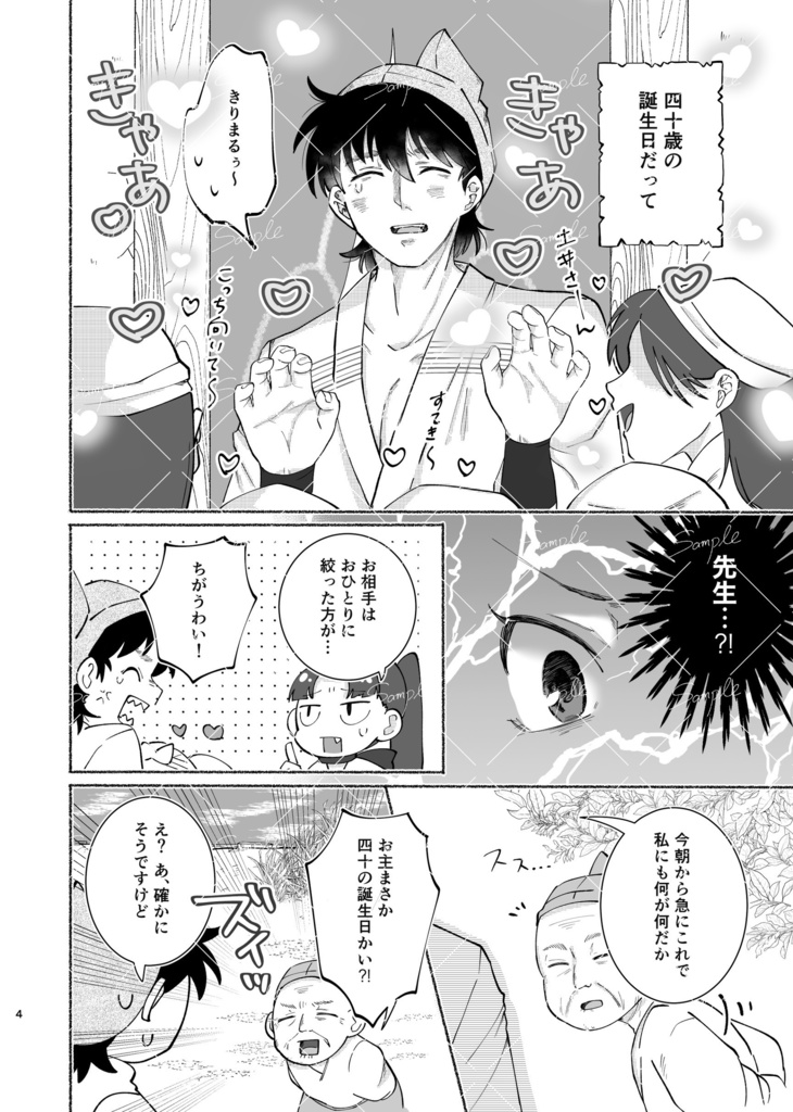 40歳までどうていだと大モテになるらしい