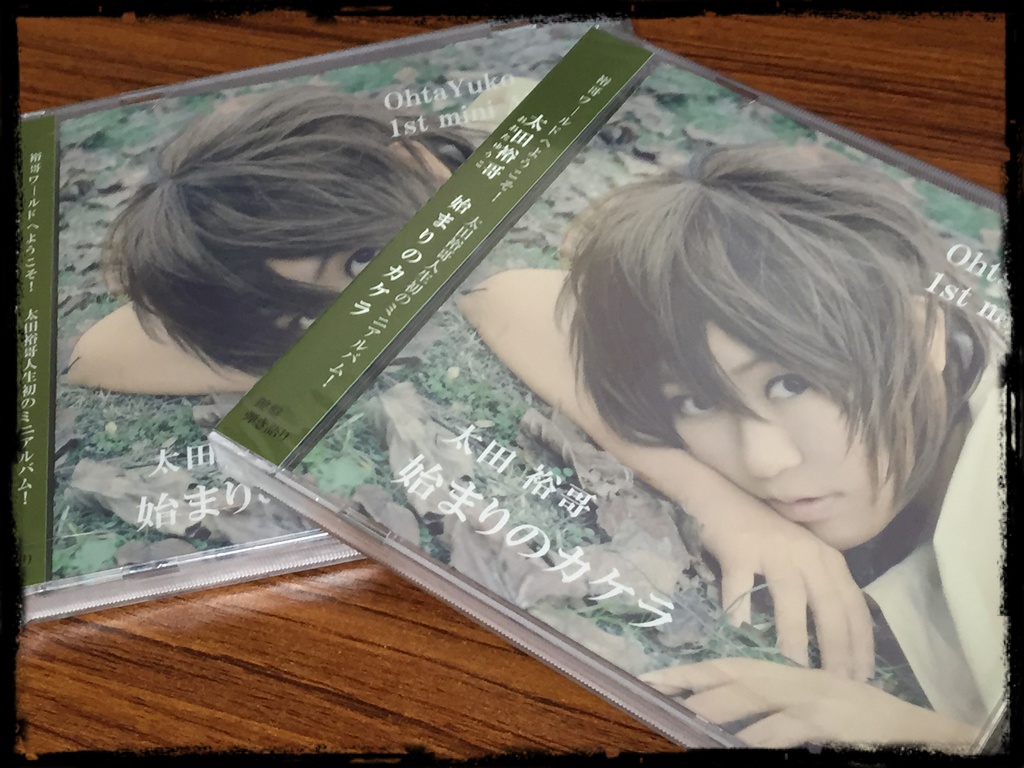 1stミニアルバム『始まりのカケラ』