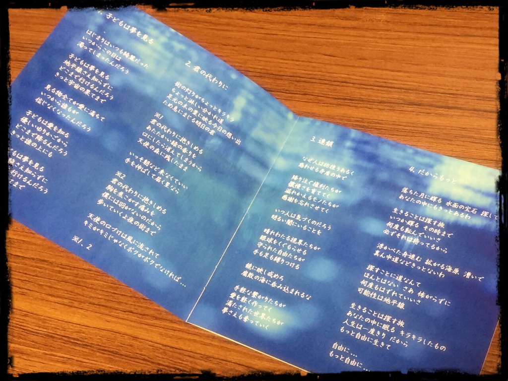 2ndアルバム『Mirror in Wonderland』