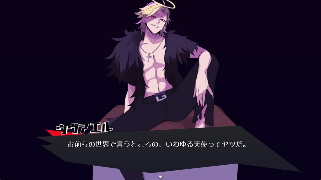 リバースルーザー 第1章