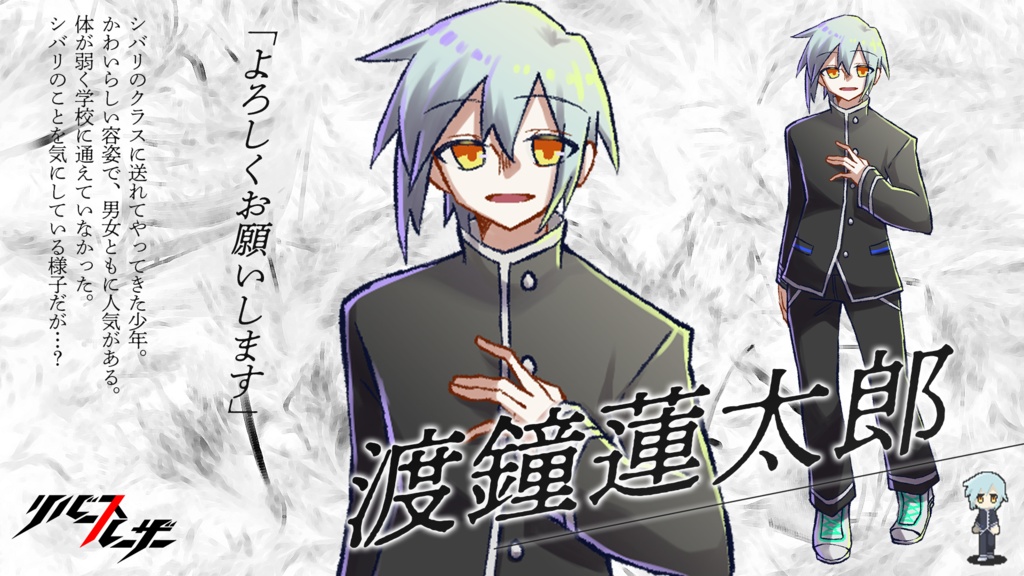 リバースルーザー 第2章