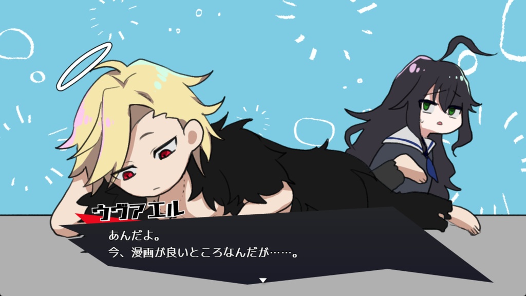 リバースルーザー 第3章