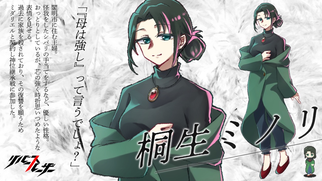 リバースルーザー 第3章