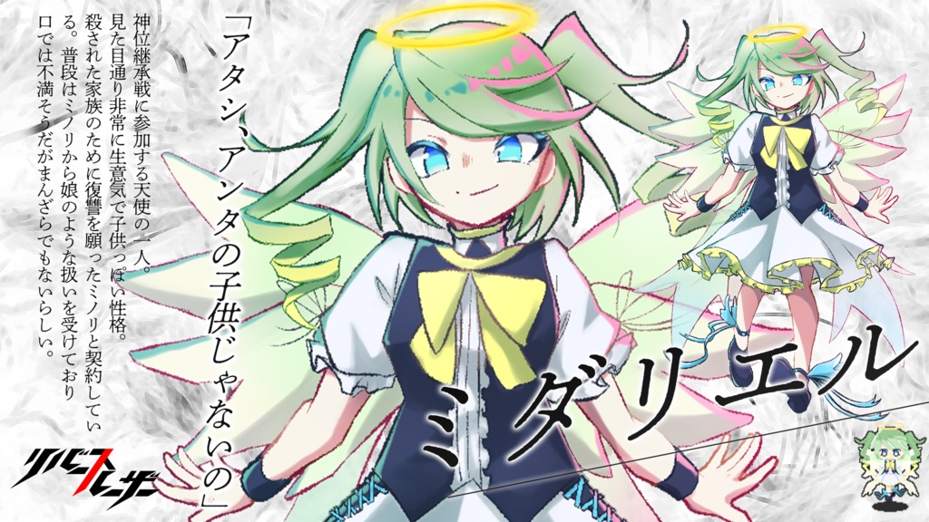 リバースルーザー 第3章