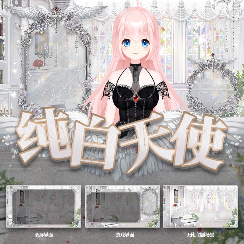 【動く配信背景】“天使と悪魔”ステンドグラスの部屋【Vtuber向け】