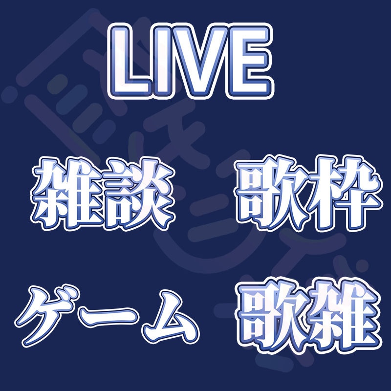 【動く配信背景】星光闪闪【Vtuber向け】