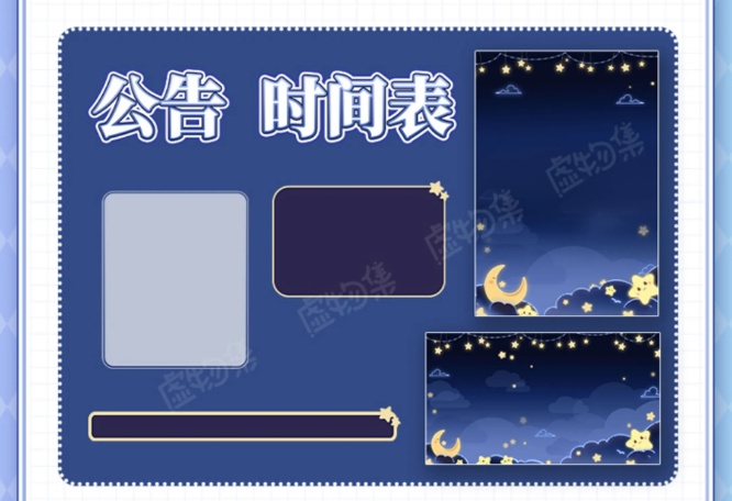 【動く配信背景】星光闪闪【Vtuber向け】