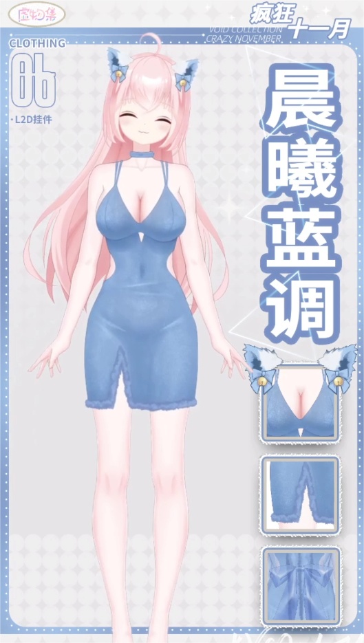 【無料】“晨曦蓝调” ねこみみパジャマ 【期間限定】