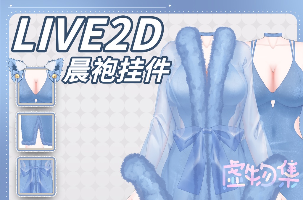 【無料】“晨曦蓝调” ねこみみパジャマ 【期間限定】