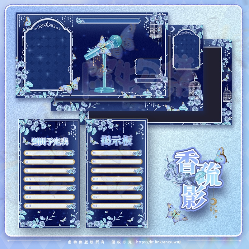 【動く配信背景】香疏影【Vtuber向け】