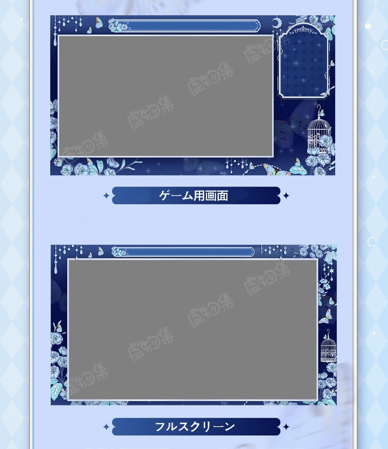 【動く配信背景】香疏影【Vtuber向け】