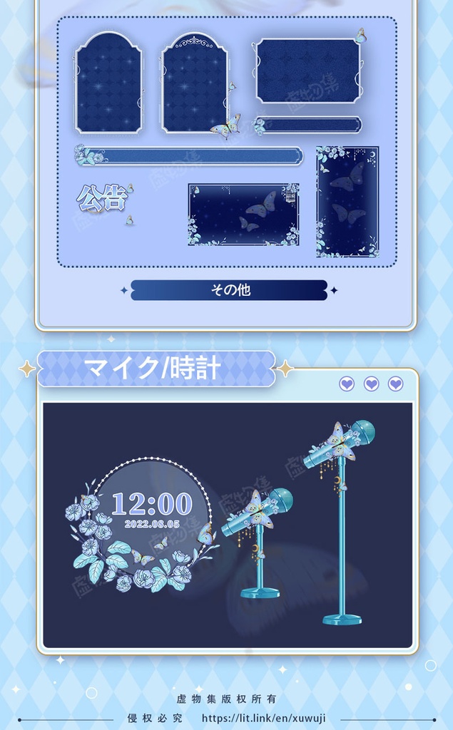 【動く配信背景】香疏影【Vtuber向け】