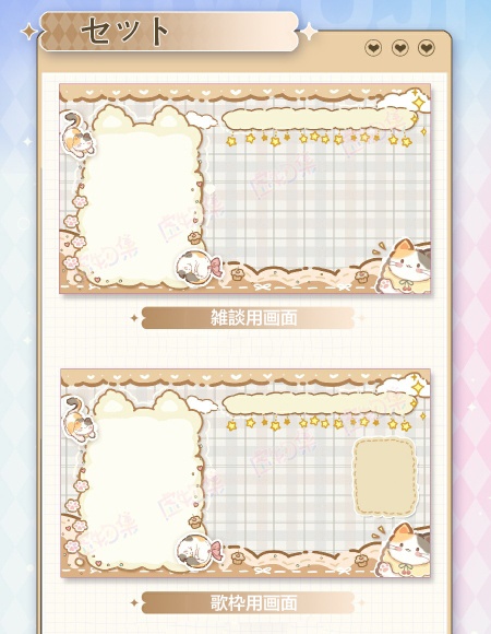 【動く配信背景】ねこが遊んでいる【Vtuber向け】