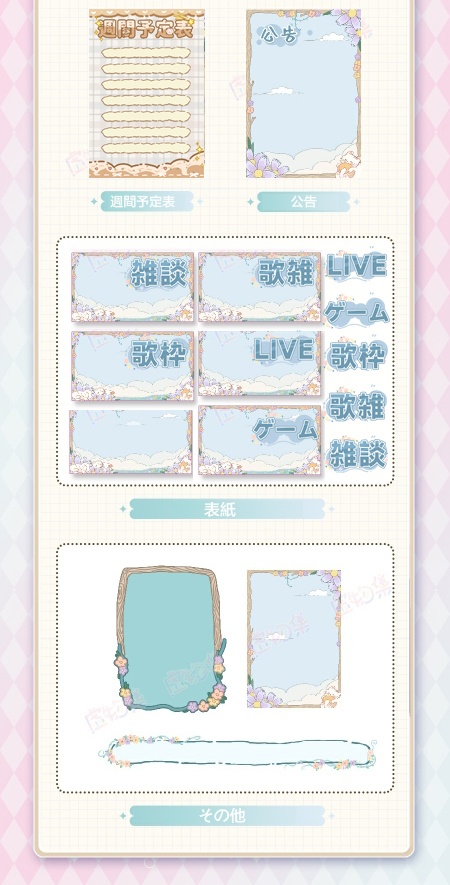 【動く配信背景】猫と花【Vtuber向け】